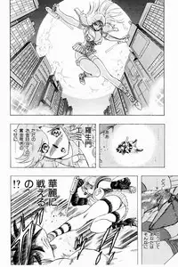 [Niwano Makoto] Bombergirl Crush Vol 3