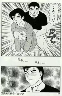 [Ogami Wolf] Shion no Yoru