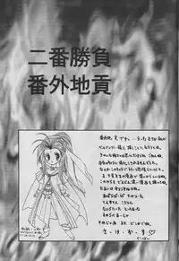 (C50) [Circle OUTERWORLD (Chiba Shuusaku)] MIDGARD 9 (Ah! My Goddess)
