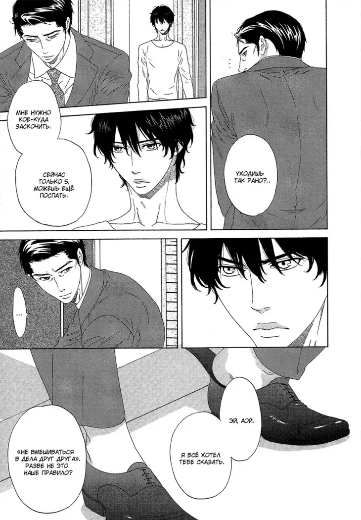 Pleasure Is in My Arms