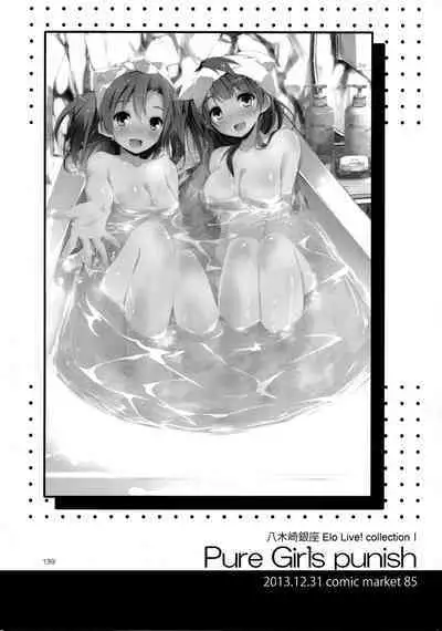 Elo Live! collection I