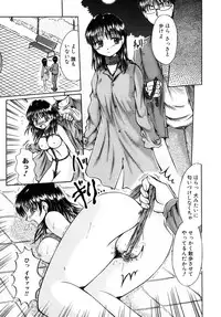 [Anthology] Himitsu no Tobira Vol. 7