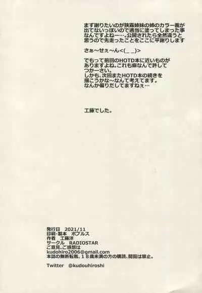 [Radiostar (Kudou Hiroshi)] XXX -triple X- (Triage X)