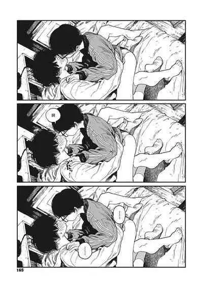 Hikage no Ito | 背阴之线