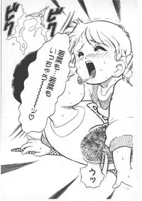 [Wada Erika] Alice no Ochakai 3