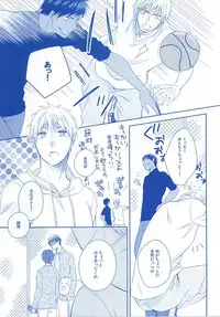(SPARK10) [Platinum dog (Kusaki Ichi)] Amai Kanraku (Kuroko no Basuke)