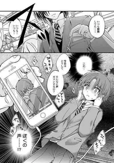 [Hoshikuzu Noyu] Ijou Aishuu Inbiroku [R18] [Digital]]