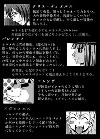 [Popo Doctrine] Catastrophe 4