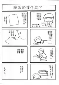 [Arai Araya] Simin Imouto Chitai [Chinese]