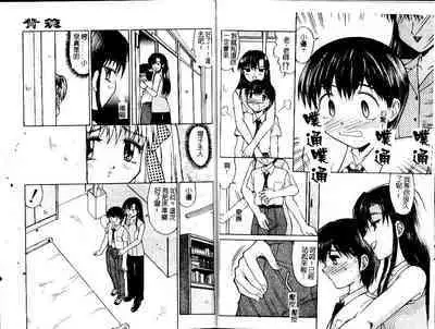 Haitoku | Immorality