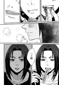 (SUPER25) [ULTRA*BOSS (Makina)] Nikuyoku (Utawarerumono)