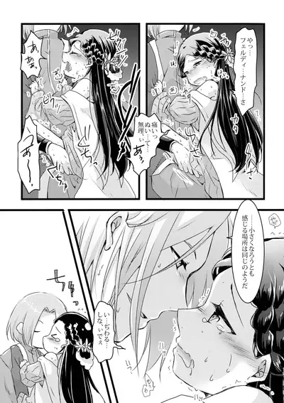 Maou to Chikkoi Ryoushu-sama