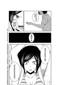 [Isamura] Higeki no Heroine no Nichijou 2 [Chinese] [沒有漢化]