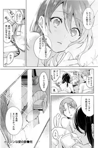 COMIC Kairakuten 2016-11