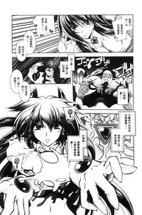 [Parfait] Fallen Justice -Seigi Shittsui- [Chinese]