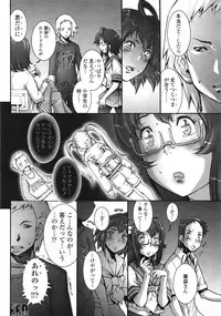COMIC Tenma 2009-01 Vol. 128