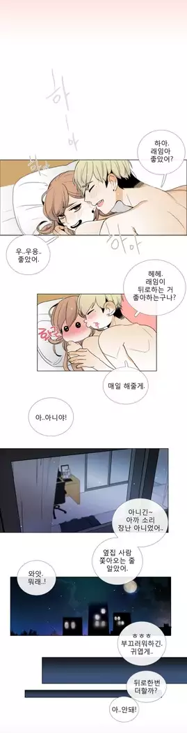 Talk to Me Ch.0-39