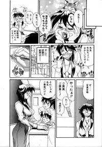 [NeWMeN] SECRET PLOT DEEP