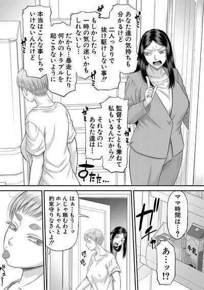 COMIC MILF 2022-08 Vol.67