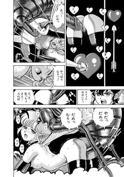 [Kondom] Bondage Fairies 2