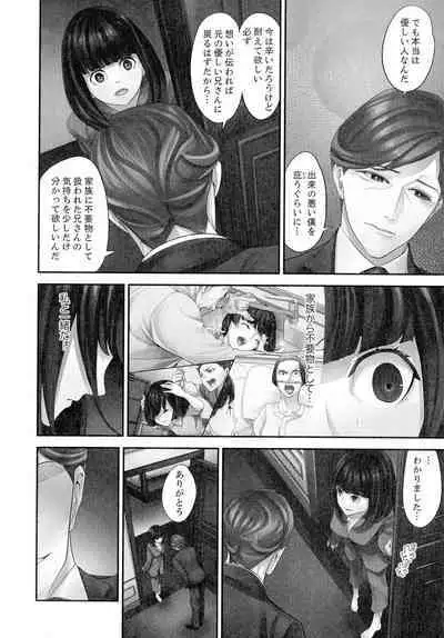 M Tsuma Shoujo Ori no Naka de sodateru Omocha