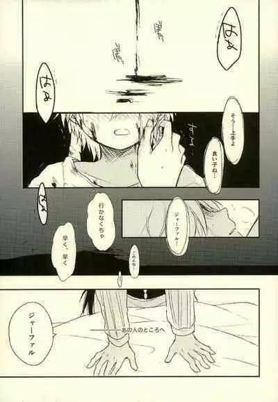 Kizuato no nazori-kata