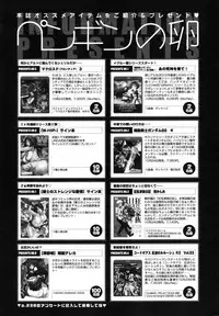 Comic Penguin Club 2008-11