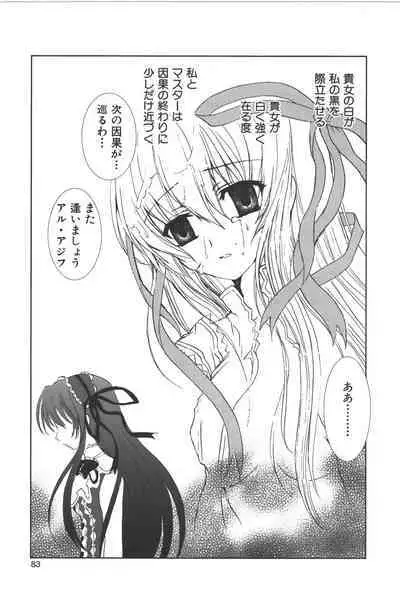 [Anthology] Zanma Taisei Demonbane Comic Anthology (Demonbane)