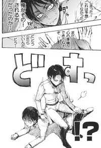 (SPARK8) [Onjire (Tamy)] Kachiku Play (Shingeki no Kyojin)