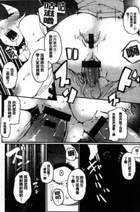 [Takato Kurosuke] Inshitsu Honeyhole [Chinese]