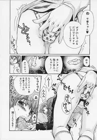 [Kudara Naizou] Quo Vadis -Kakusei-