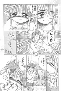 (CR23) [PHOENIX PROJECT (Kamikaze Makoto)] Okosama Lunch Original 1