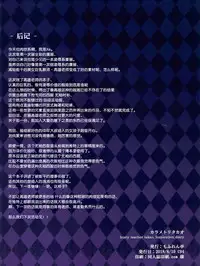 (C94) [Mofurentei (Xe)] Karametori Takao (Kantai Collection -KanColle-) [Chinese] [绅士仓库汉化]