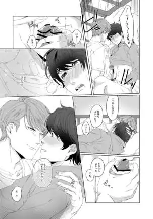 Konya ga Kitto Shounenba