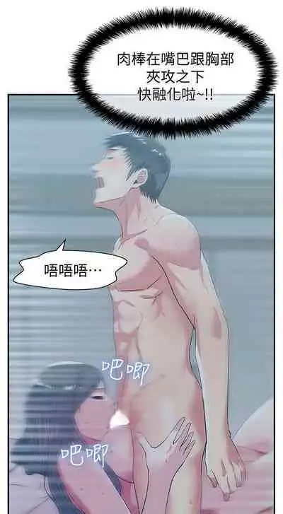 老婆的閨蜜 1-91