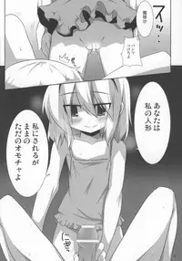 [Raiden Labo (Raiden)] Magatoro-san Kiyousa 25 (Touhou Project)