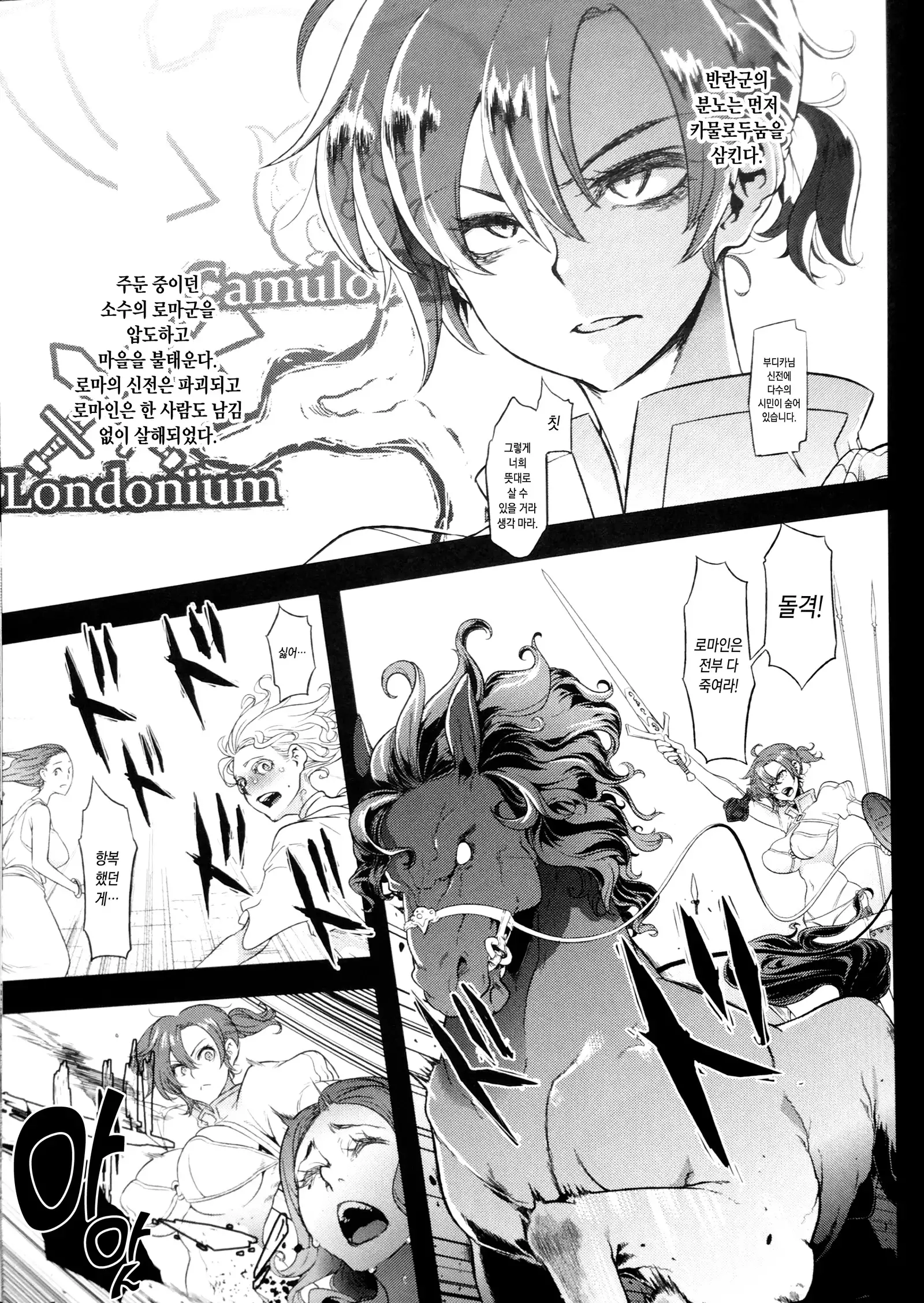 BOUDICA -Yakusoku Sarezaru Shouri no Jyoou