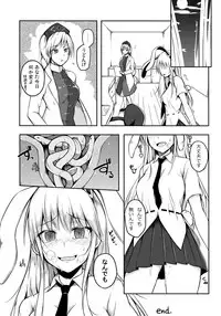 (Reitaisai 14) [Troid-oh (Jax2o)] KUNENGE RHAPSODY (Touhou Project)