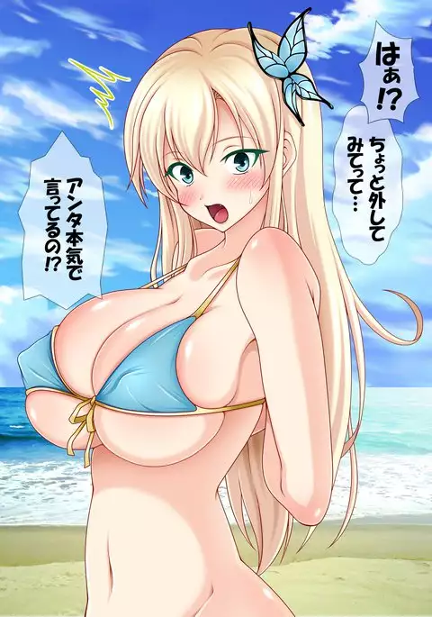 Sena to Ichaicha Ecchi Suru CG Shuu