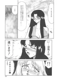 [Taira Hajime] Bad Moon...