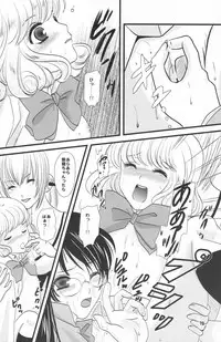 (C74) [Inudrill Lolita Engine (Inumori Sayaka)] Mind Zapper (Zettai Karen Children)