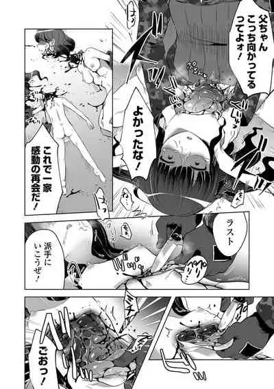 [Anthology] Ryona King Vol.16 [Digital]