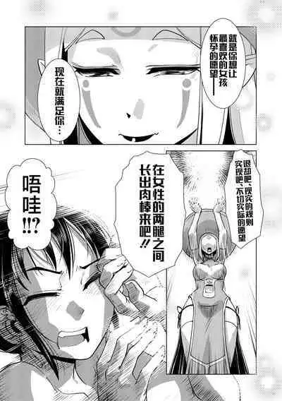 Futanari Noukou Haramase Ai