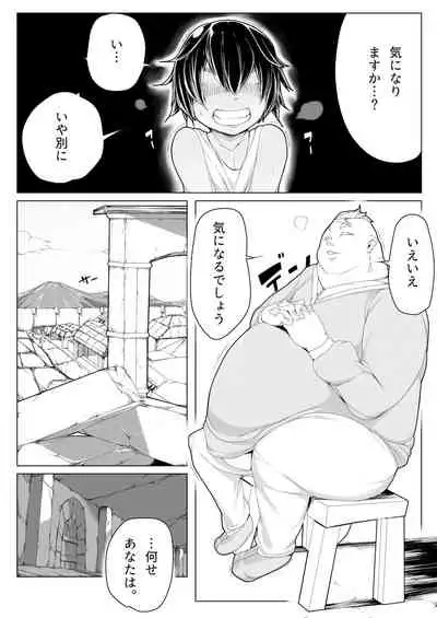 [Futagi Mitou] Elf no Shokai Jin