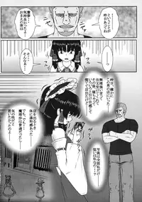 (Kouroumu 12) [Sousaku Sekkei Benran (Uetake)] Mousengoke (Touhou Project)