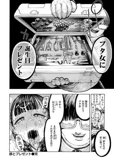 [Hirune] Icchuuya [Digital]