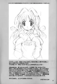 (SC12) [VISTA (Odawara Hakone)] HIGH CONTRAST (One Piece)