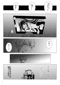 (C85) [Usagizadou (Enu)] Aka Zatou (Inu x Boku SS)