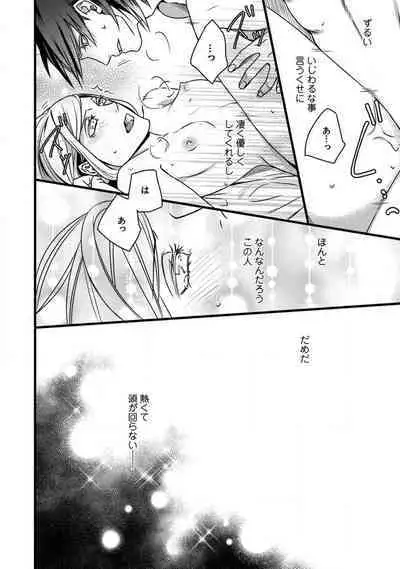 [Tadano Akira] Room Share - Yajuu Host to Futarikurashi 1-12