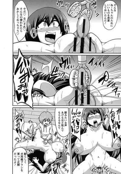 Binbin Chichikuri Acme